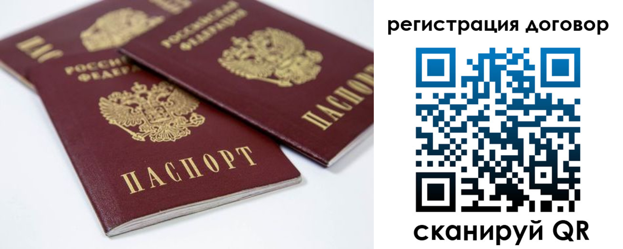 где прописаться в Братске