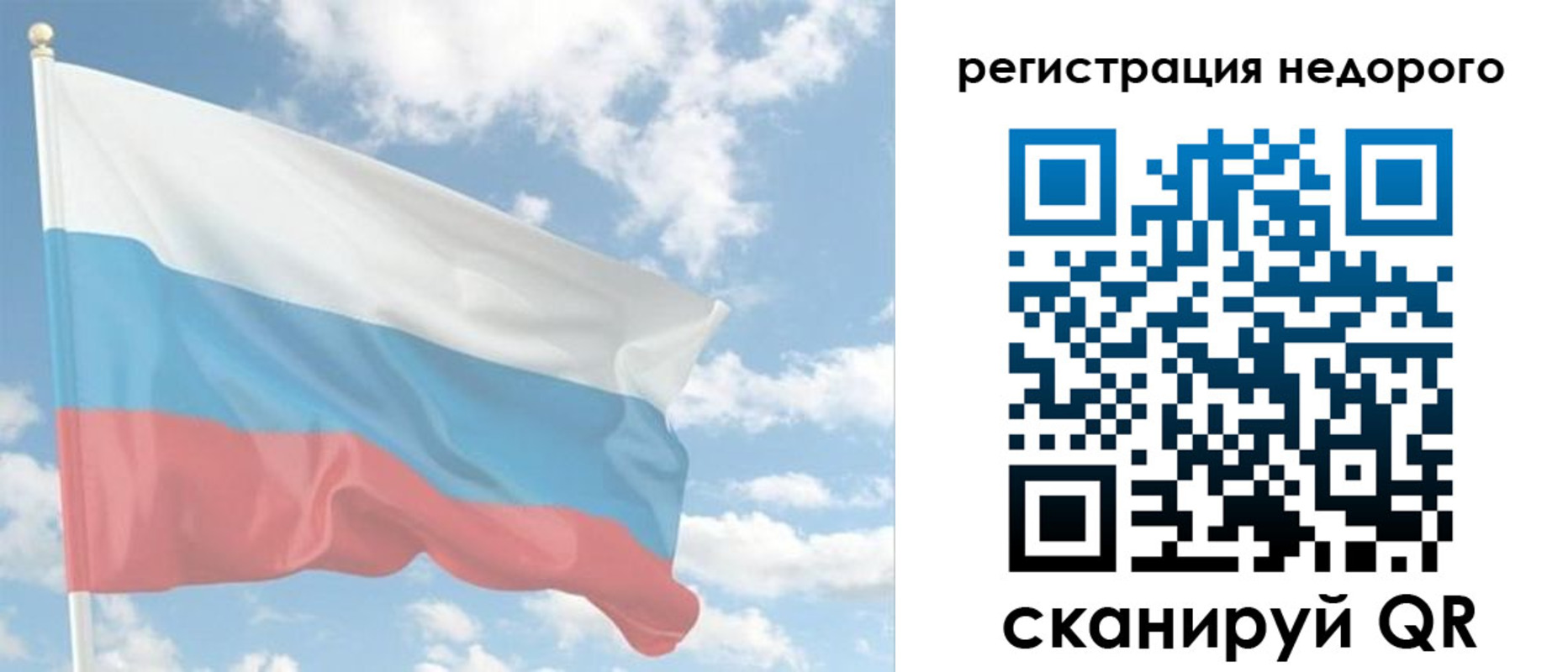 временная прописка в Братске