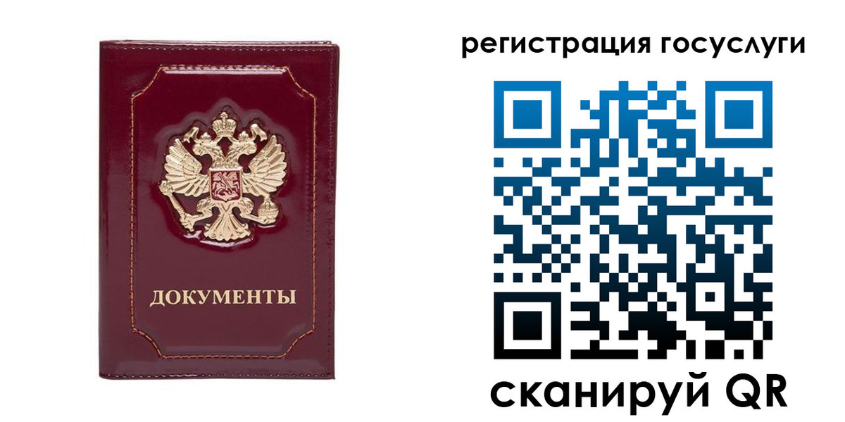 прописка от собственника в Братске