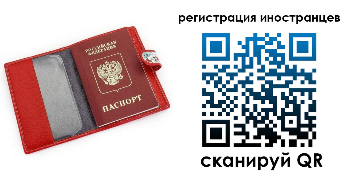 прописка ребенка в Братске