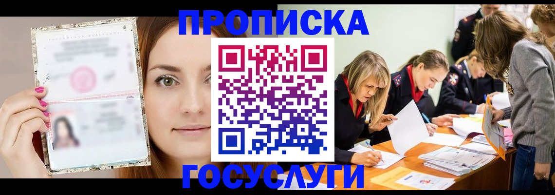 найти адрес прописки в Братске