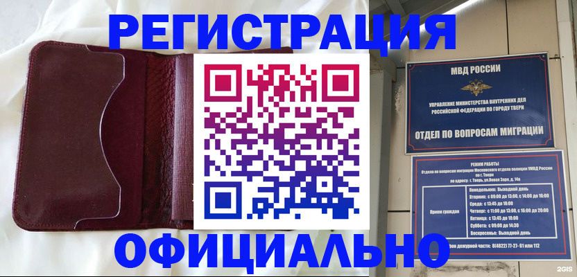 временная регистрация госуслуги в Братске