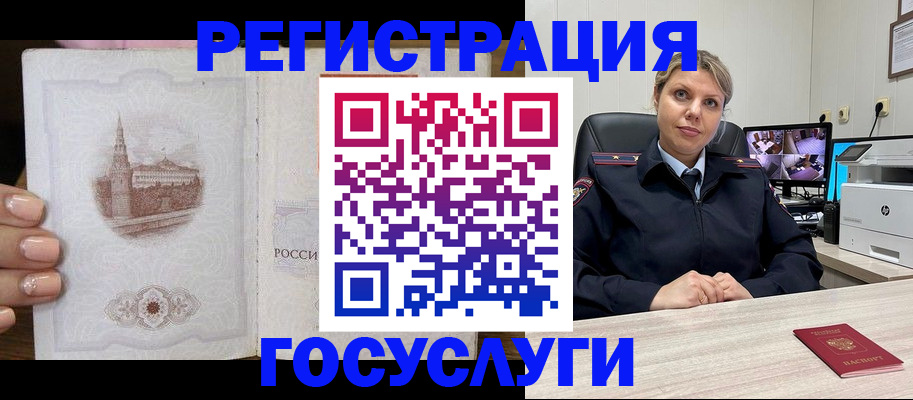 прописка для кредита в Братске