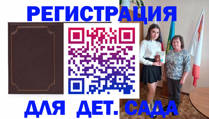 пропишу в квартире в Братске