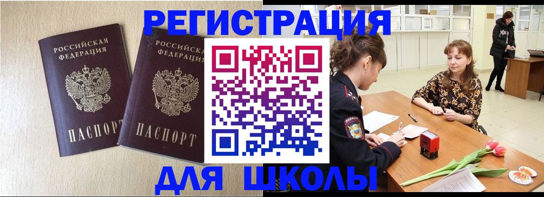 временная регистрация собственник в Братске