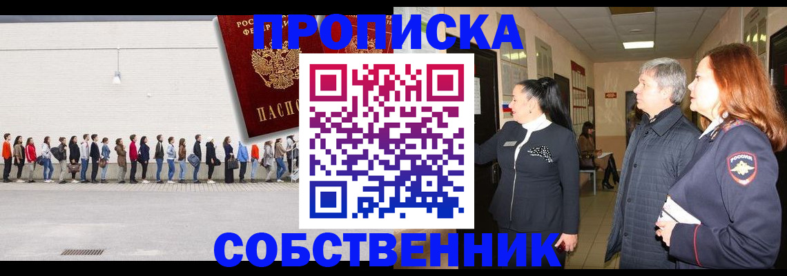 регистрация для школы в Братске